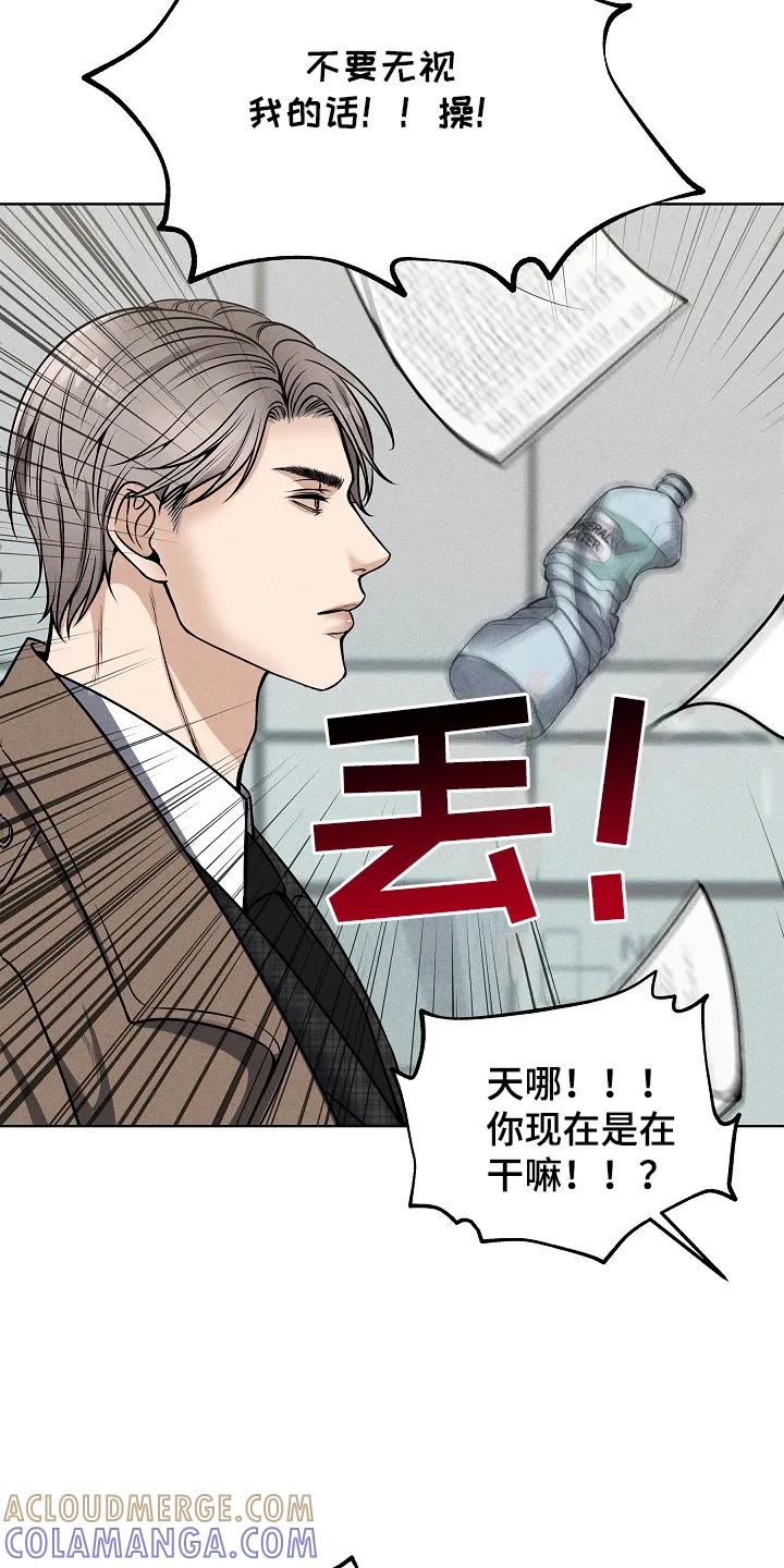 《死亡不是我的解脱》第3章：糟糕的情况 第3页