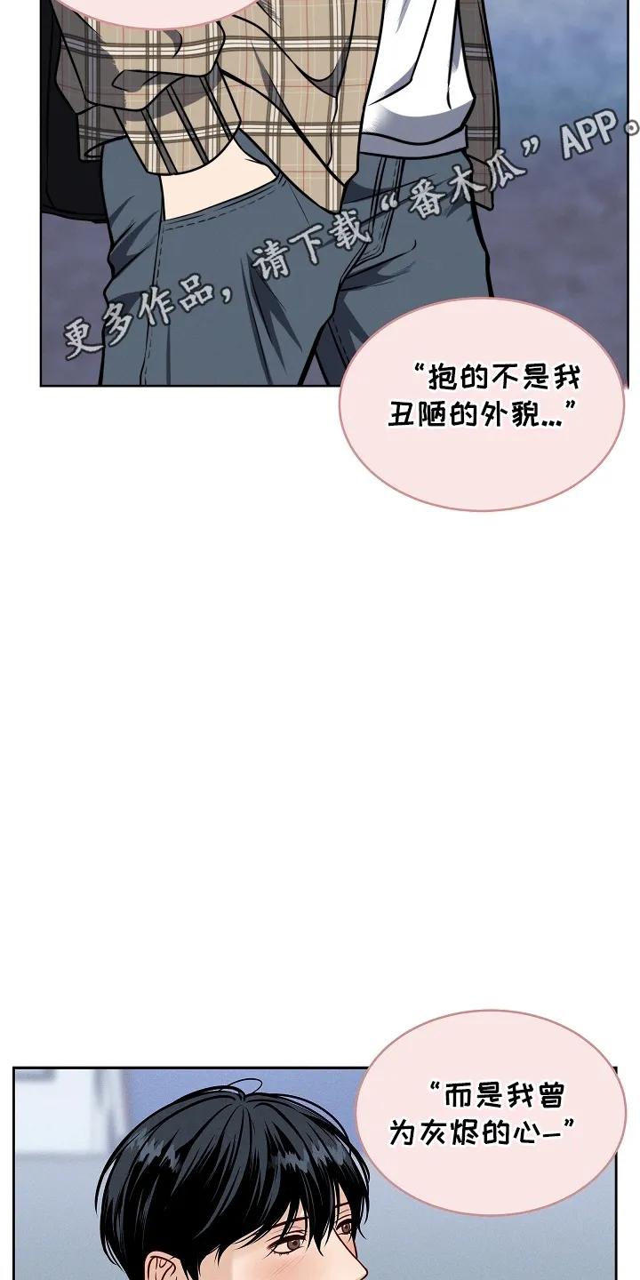 《死亡不是我的解脱》第3章：糟糕的情况 第12页