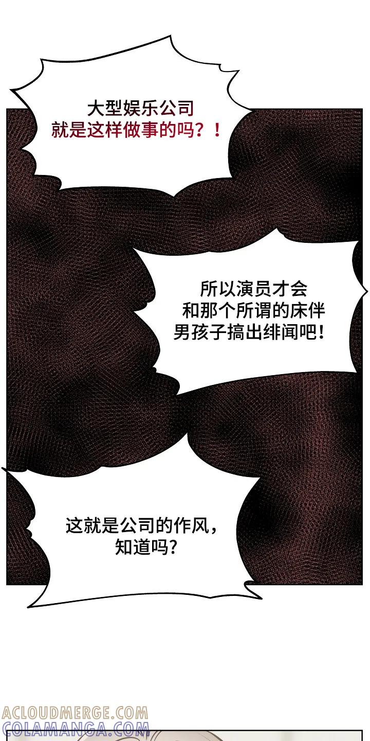 《死亡不是我的解脱》第3章：糟糕的情况 第5页