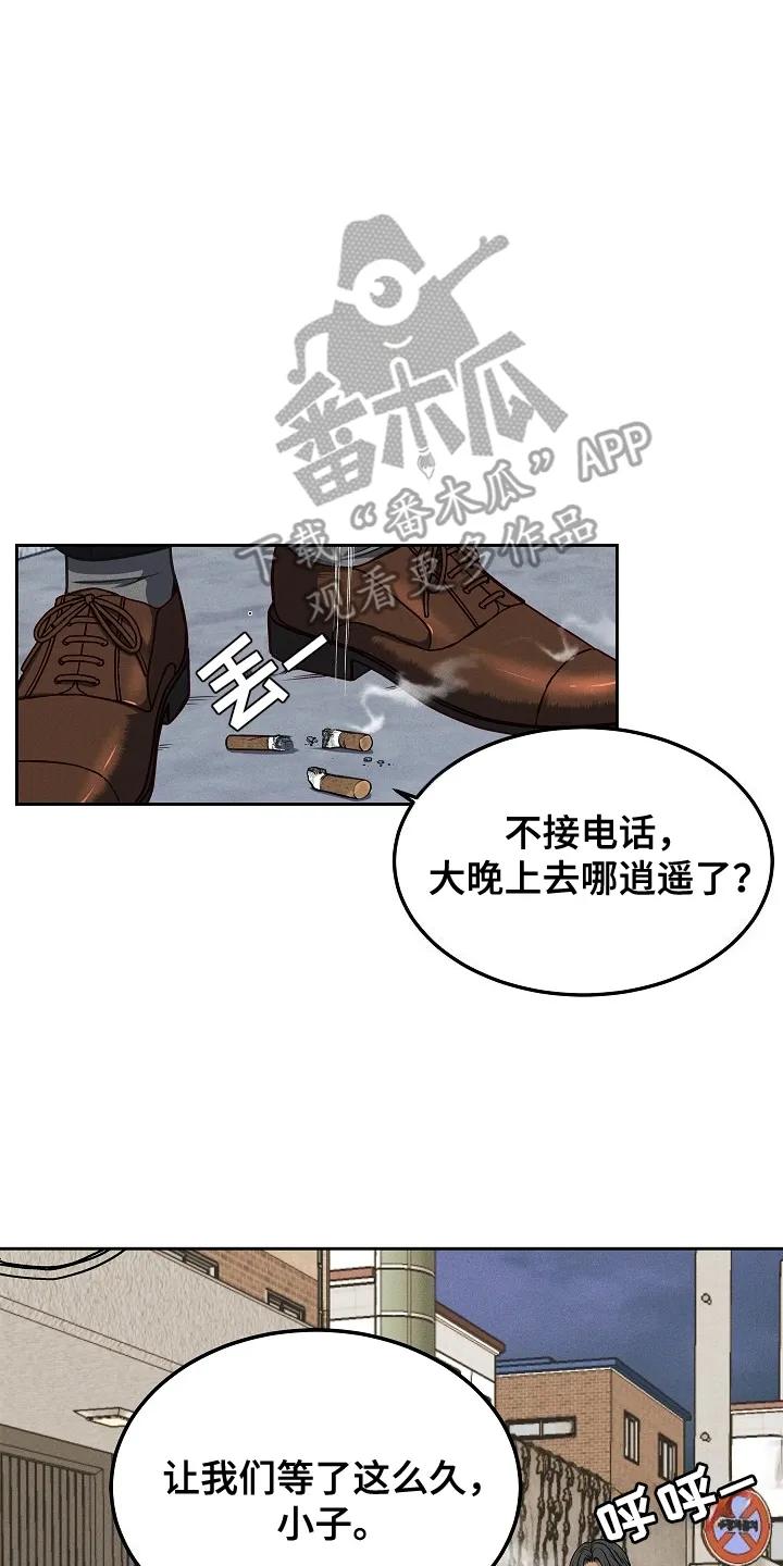 《死亡不是我的解脱》第3章：糟糕的情况 第14页
