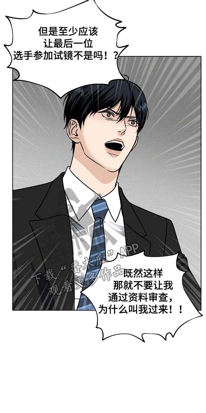 《死亡不是我的解脱》第3章：糟糕的情况 第4页