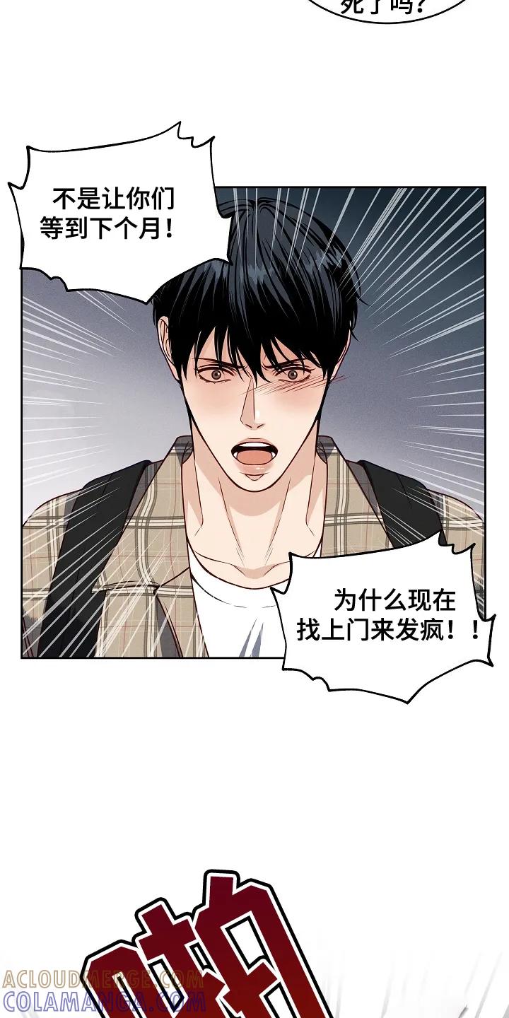 《死亡不是我的解脱》第3章：糟糕的情况 第17页