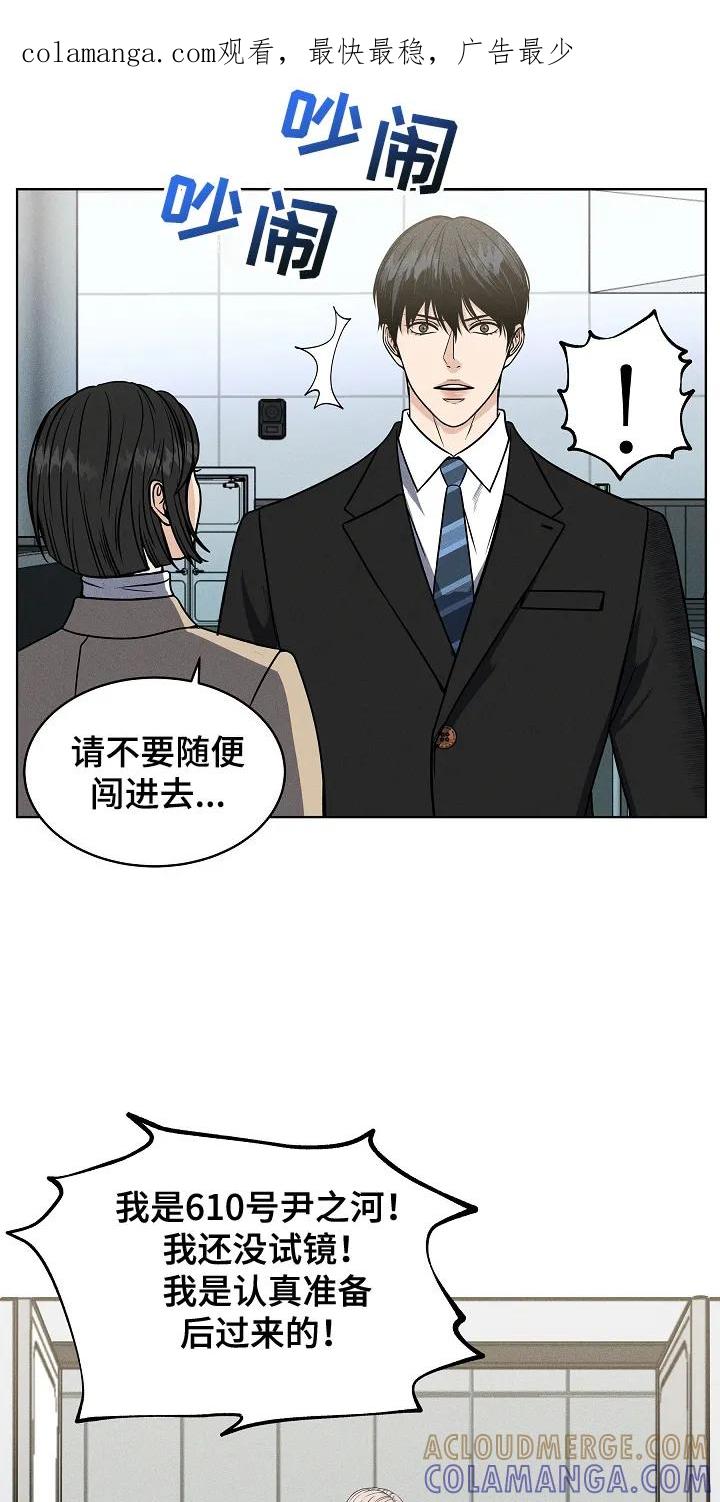 《死亡不是我的解脱》第3章：糟糕的情况 第1页