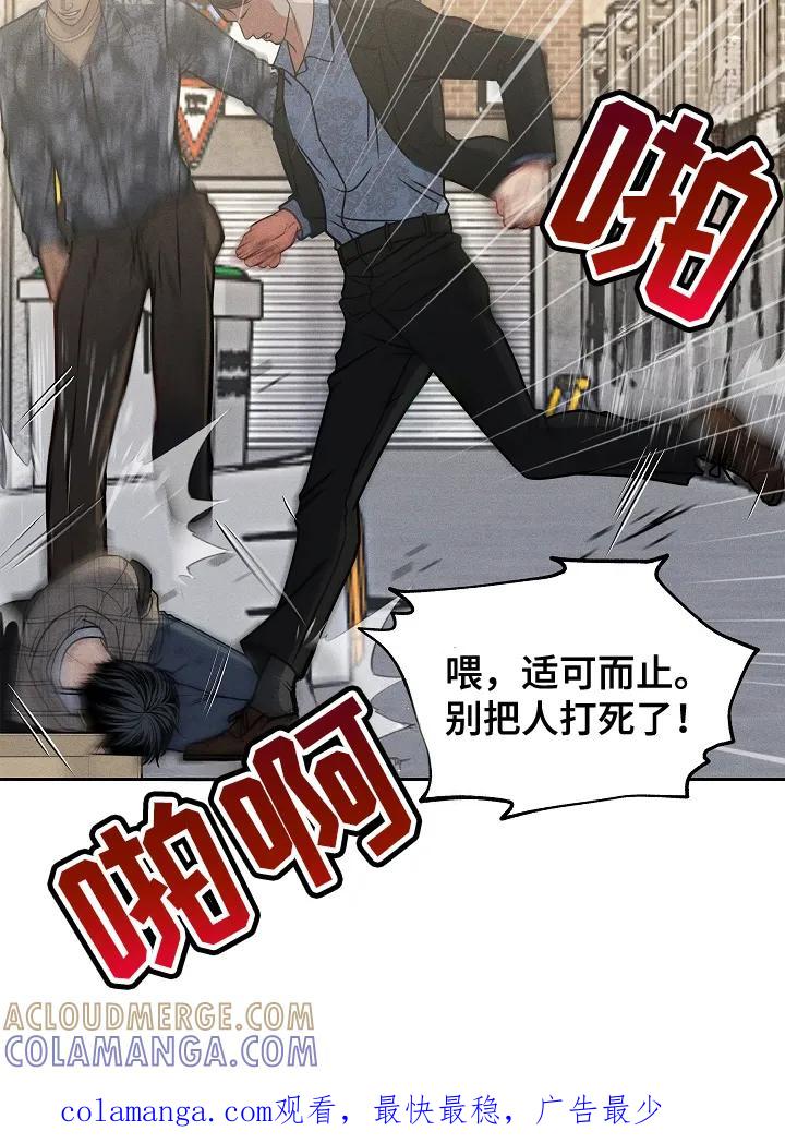 《死亡不是我的解脱》第3章：糟糕的情况 第21页