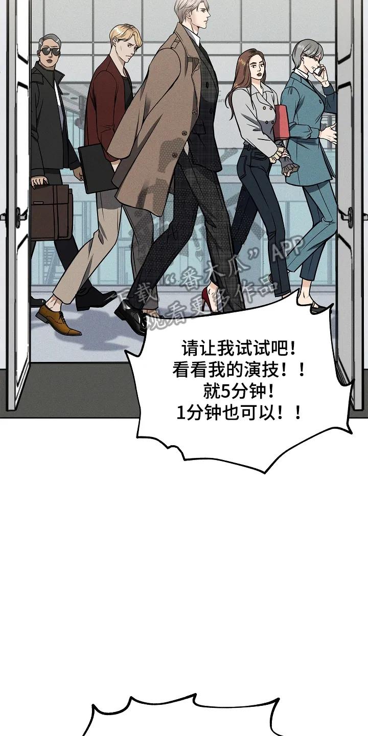 《死亡不是我的解脱》第3章：糟糕的情况 第2页