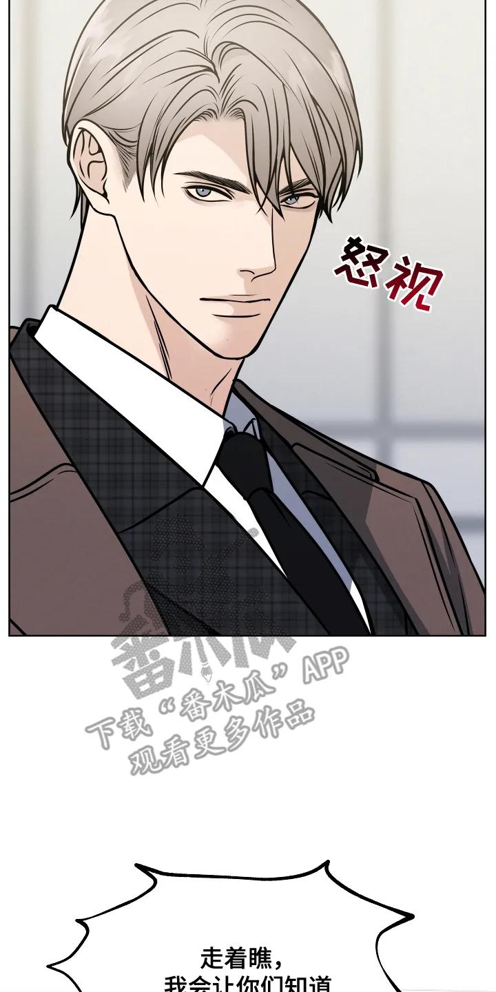 《死亡不是我的解脱》第3章：糟糕的情况 第6页