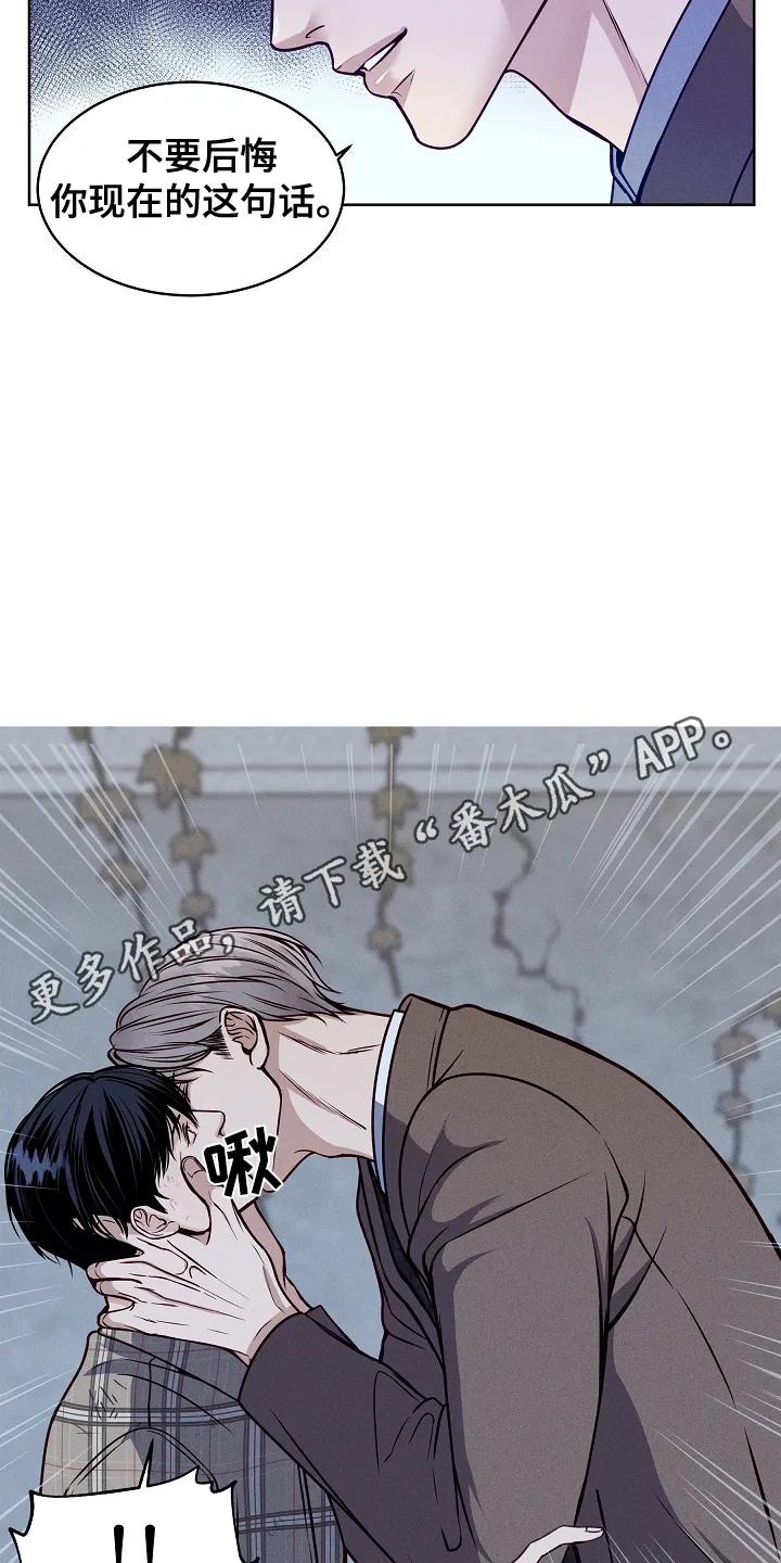 《死亡不是我的解脱》第4章：联手 第16页