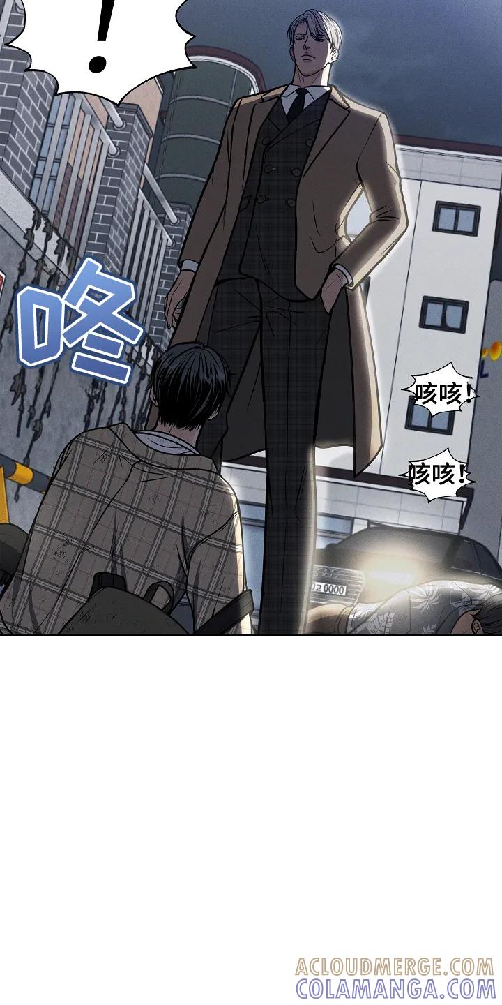 《死亡不是我的解脱》第4章：联手 第5页
