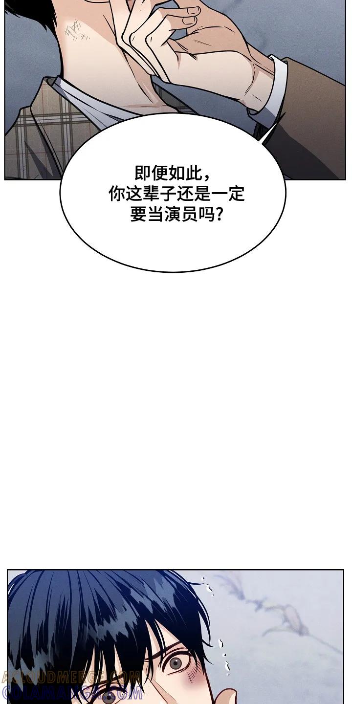 《死亡不是我的解脱》第4章：联手 第9页