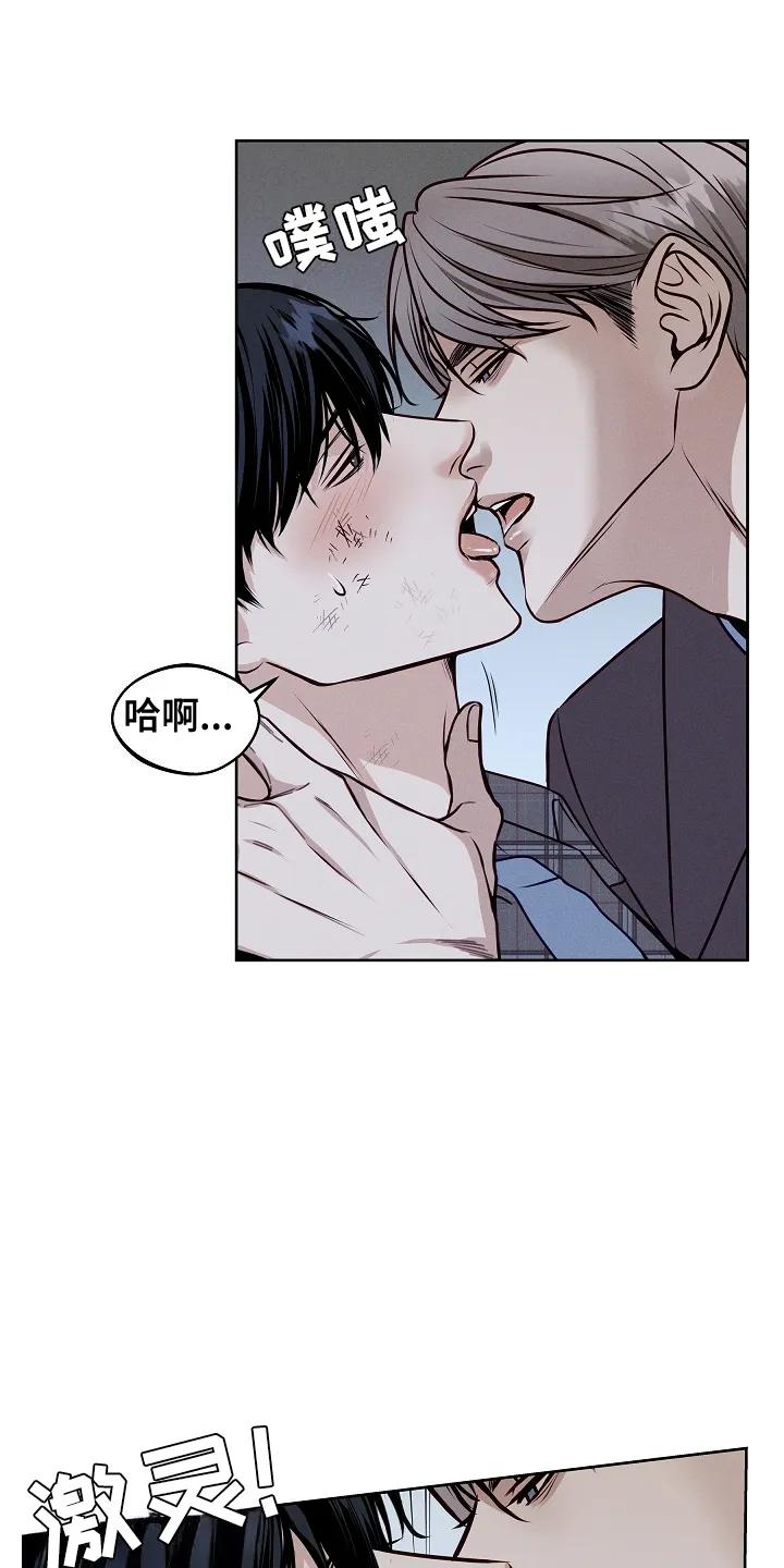 《死亡不是我的解脱》第4章：联手 第18页