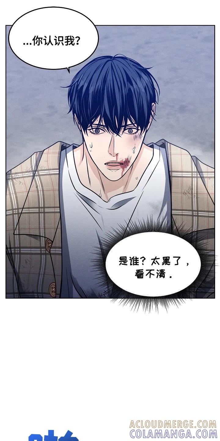 《死亡不是我的解脱》第4章：联手 第7页
