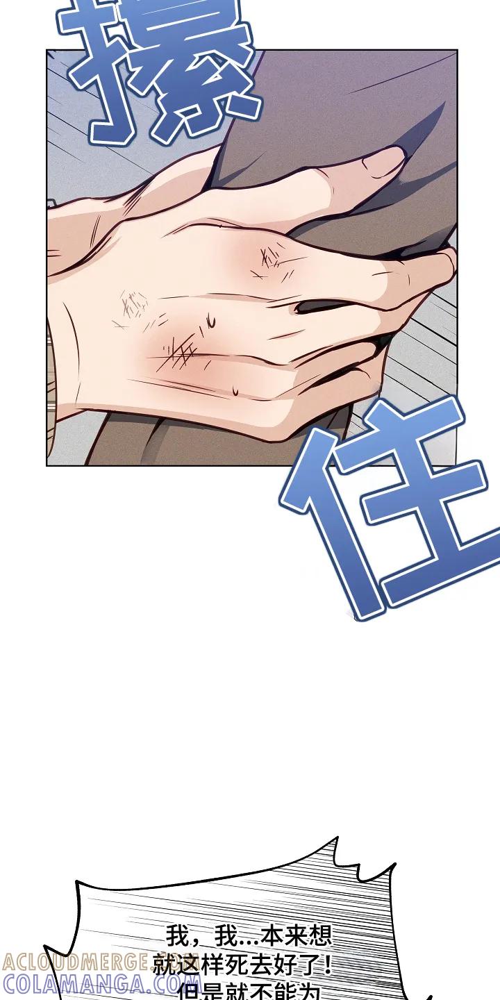 《死亡不是我的解脱》第4章：联手 第13页