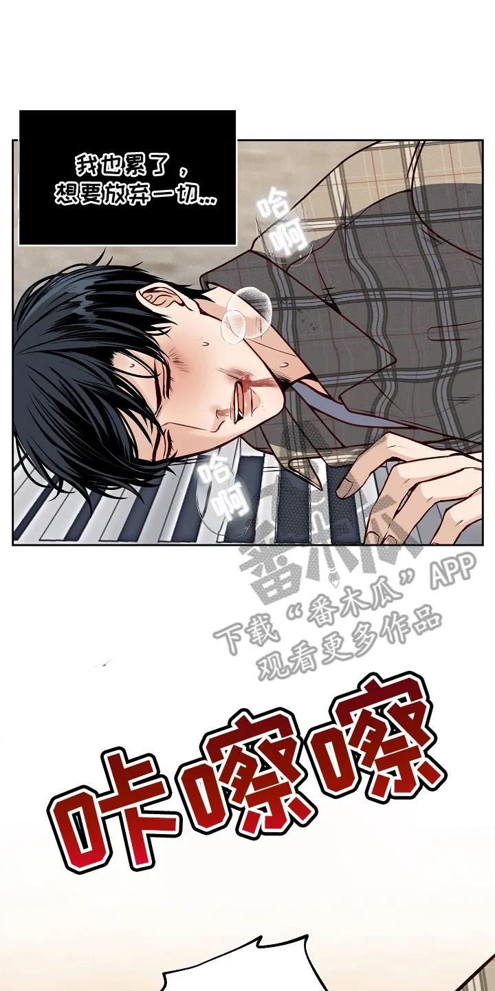 《死亡不是我的解脱》第4章：联手 第2页