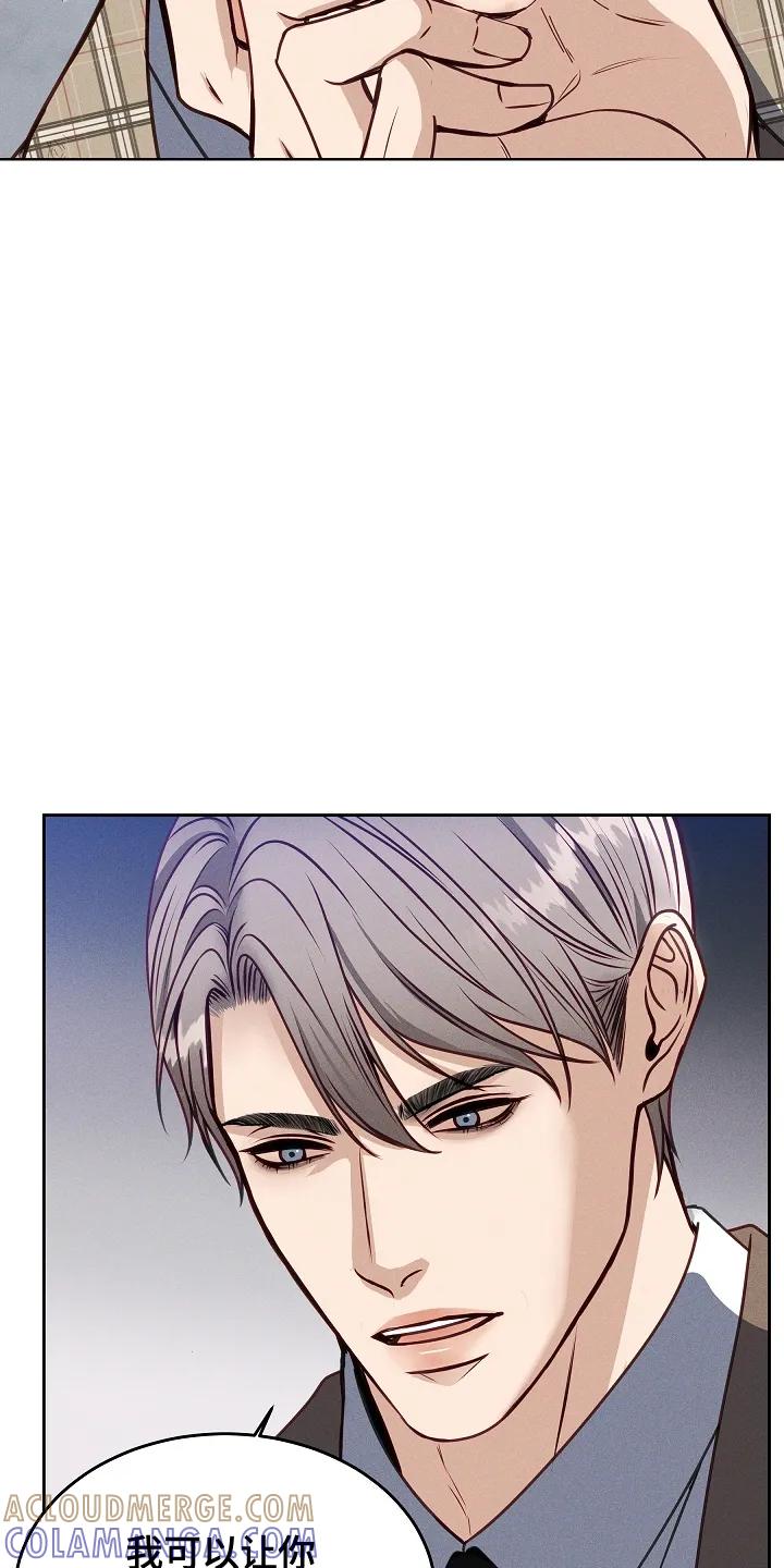 《死亡不是我的解脱》第4章：联手 第11页