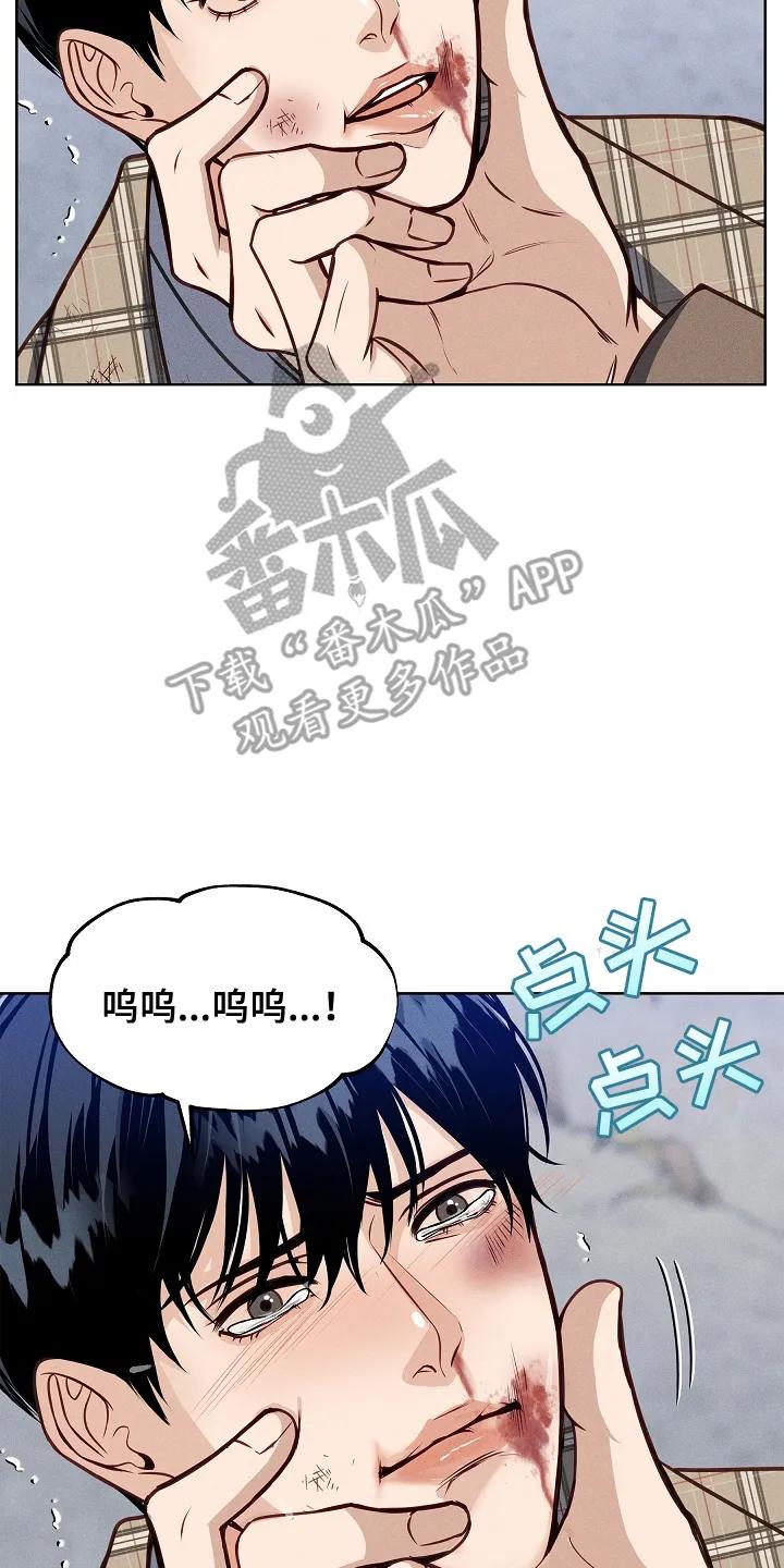 《死亡不是我的解脱》第4章：联手 第10页
