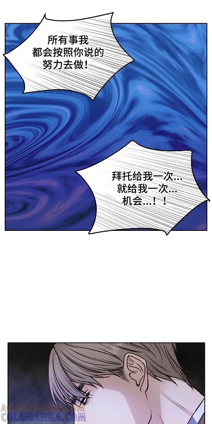 《死亡不是我的解脱》第4章：联手 第15页