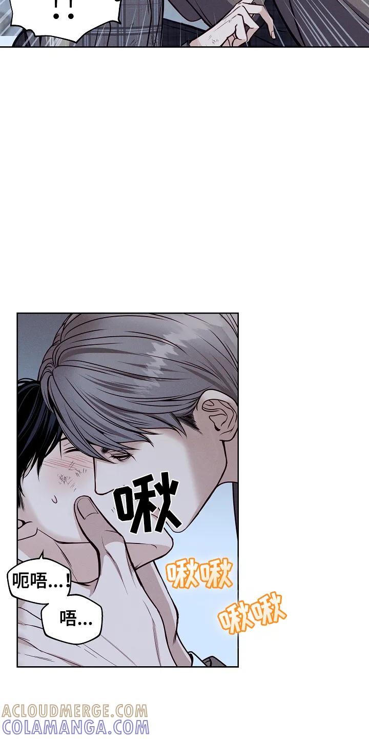 《死亡不是我的解脱》第4章：联手 第17页