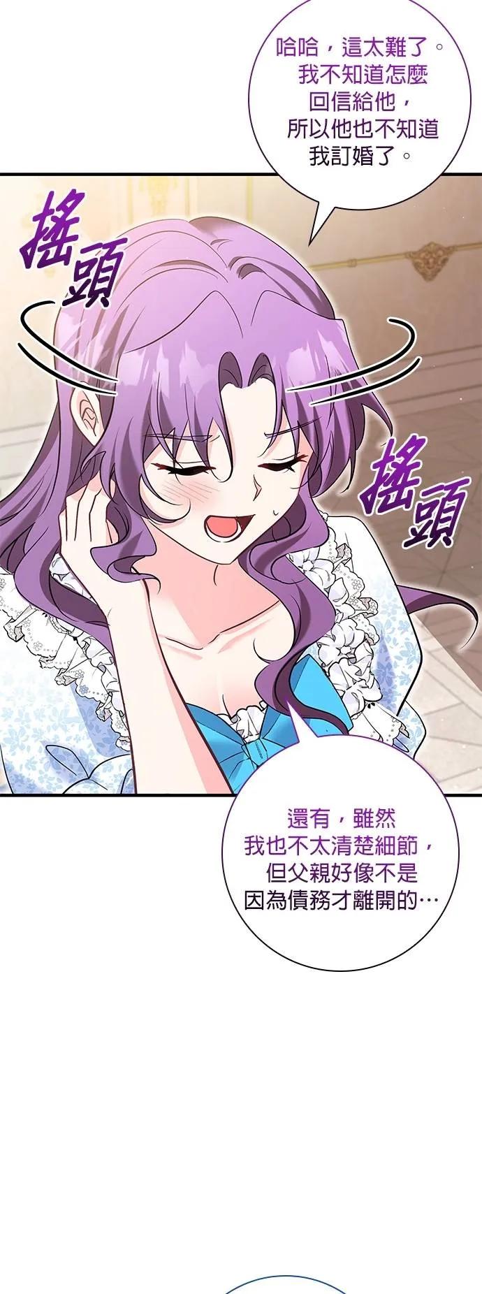 伯爵大人夜未眠ྲ) 第41话 第30页