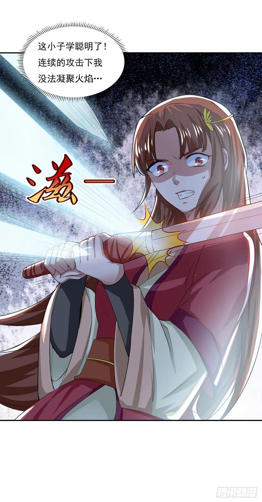 《双脉破局》第42话 第22页