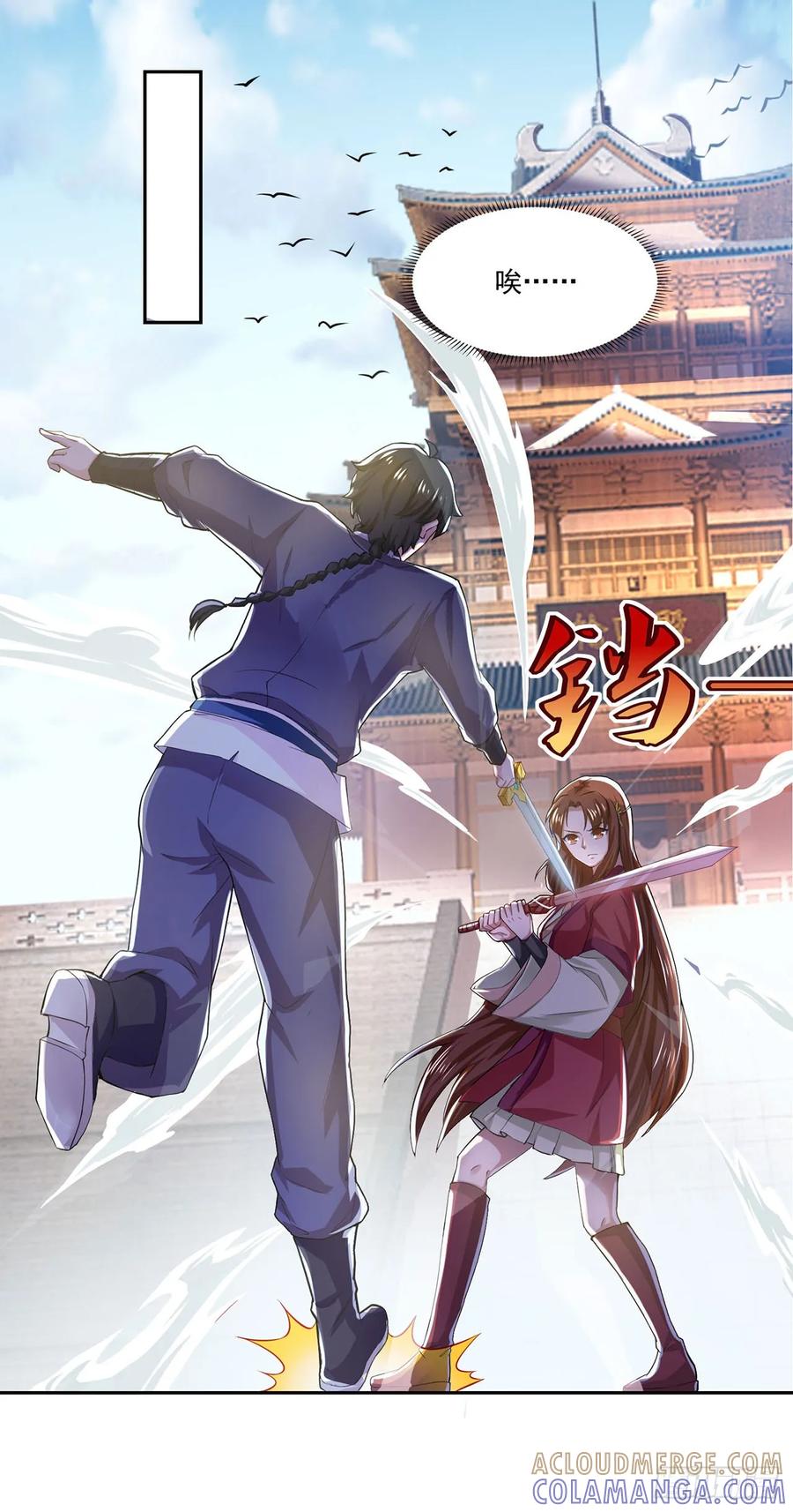 《双脉破局》第42话 第21页