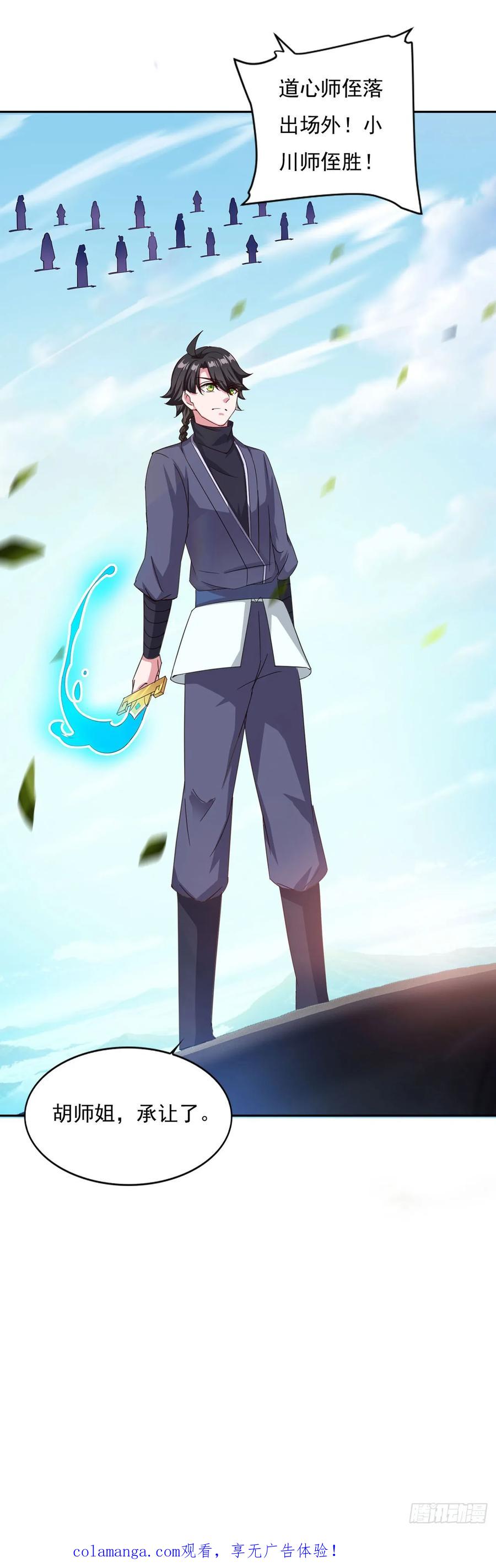 《双脉破局》第42话 第30页