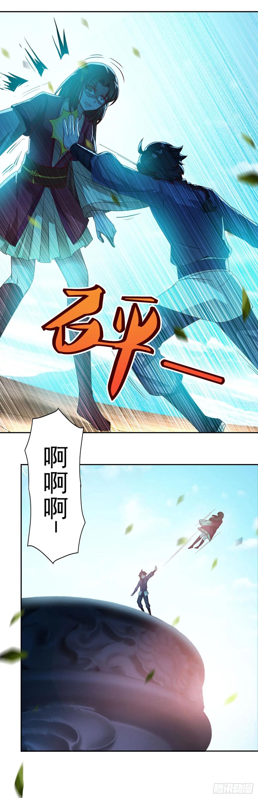 《双脉破局》第42话 第28页