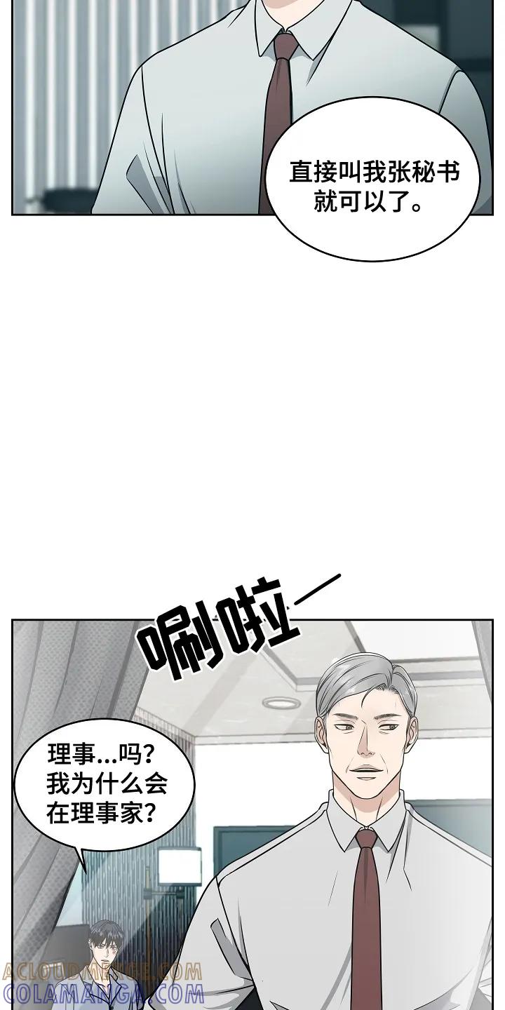 《死亡不是我的解脱》第5章：主动来的 第15页