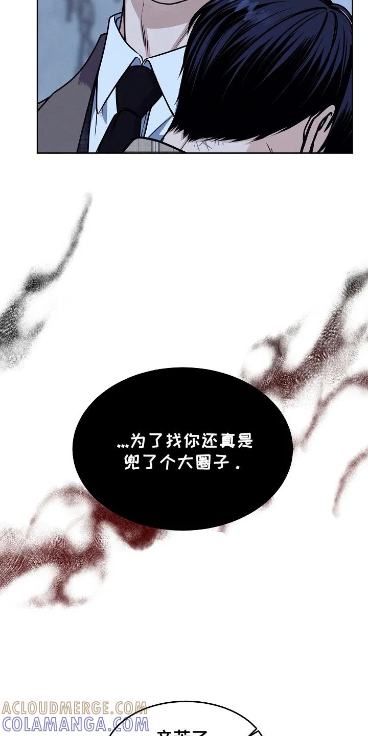 《死亡不是我的解脱》第5章：主动来的 第5页