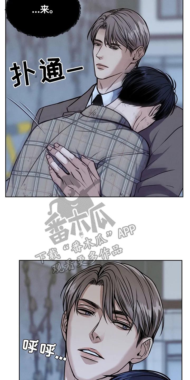 《死亡不是我的解脱》第5章：主动来的 第4页