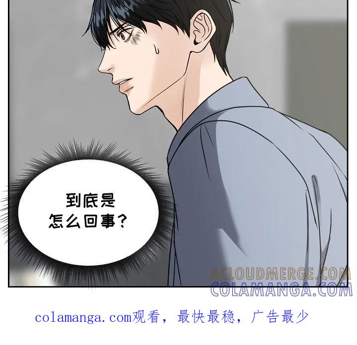 《死亡不是我的解脱》第5章：主动来的 第19页