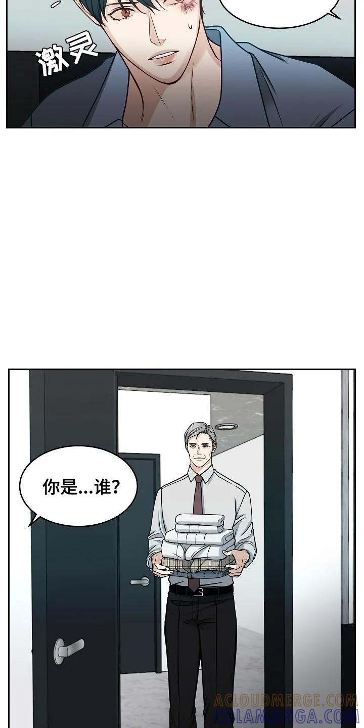 《死亡不是我的解脱》第5章：主动来的 第13页