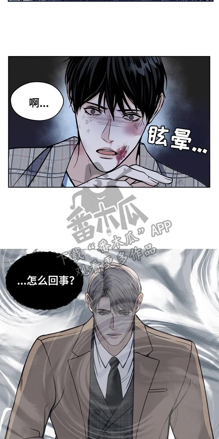 《死亡不是我的解脱》第5章：主动来的 第2页