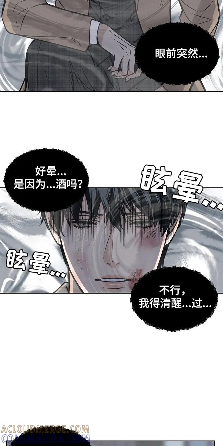 《死亡不是我的解脱》第5章：主动来的 第3页