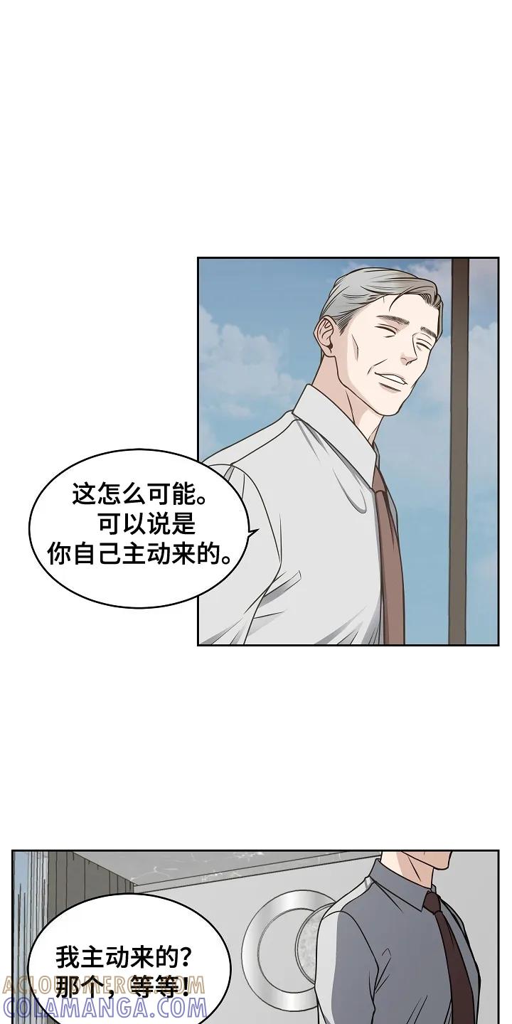 《死亡不是我的解脱》第5章：主动来的 第17页