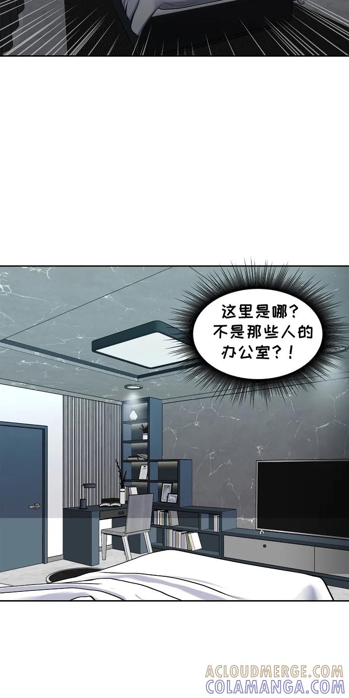 《死亡不是我的解脱》第5章：主动来的 第11页