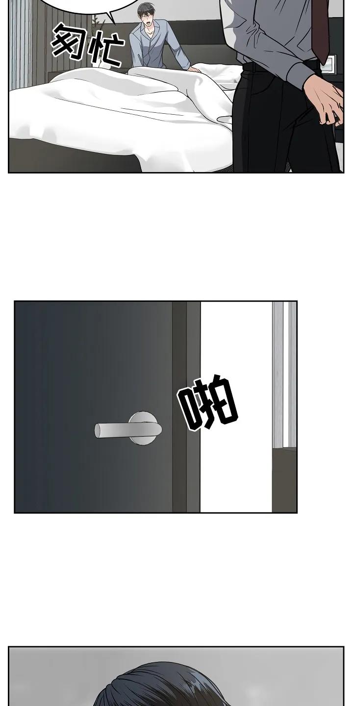《死亡不是我的解脱》第5章：主动来的 第18页