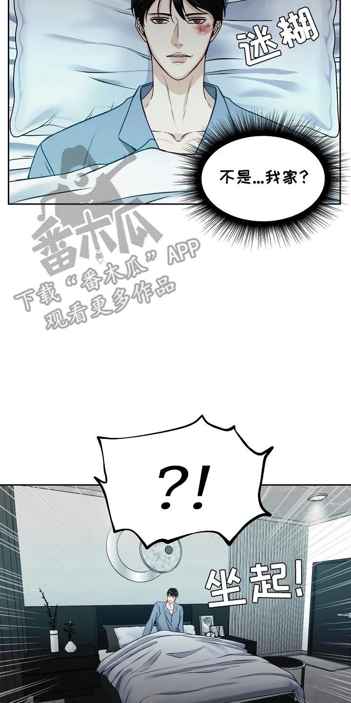 《死亡不是我的解脱》第5章：主动来的 第10页