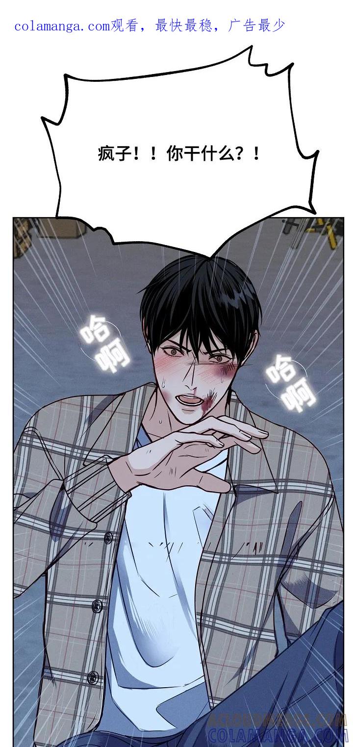 《死亡不是我的解脱》第5章：主动来的 第1页