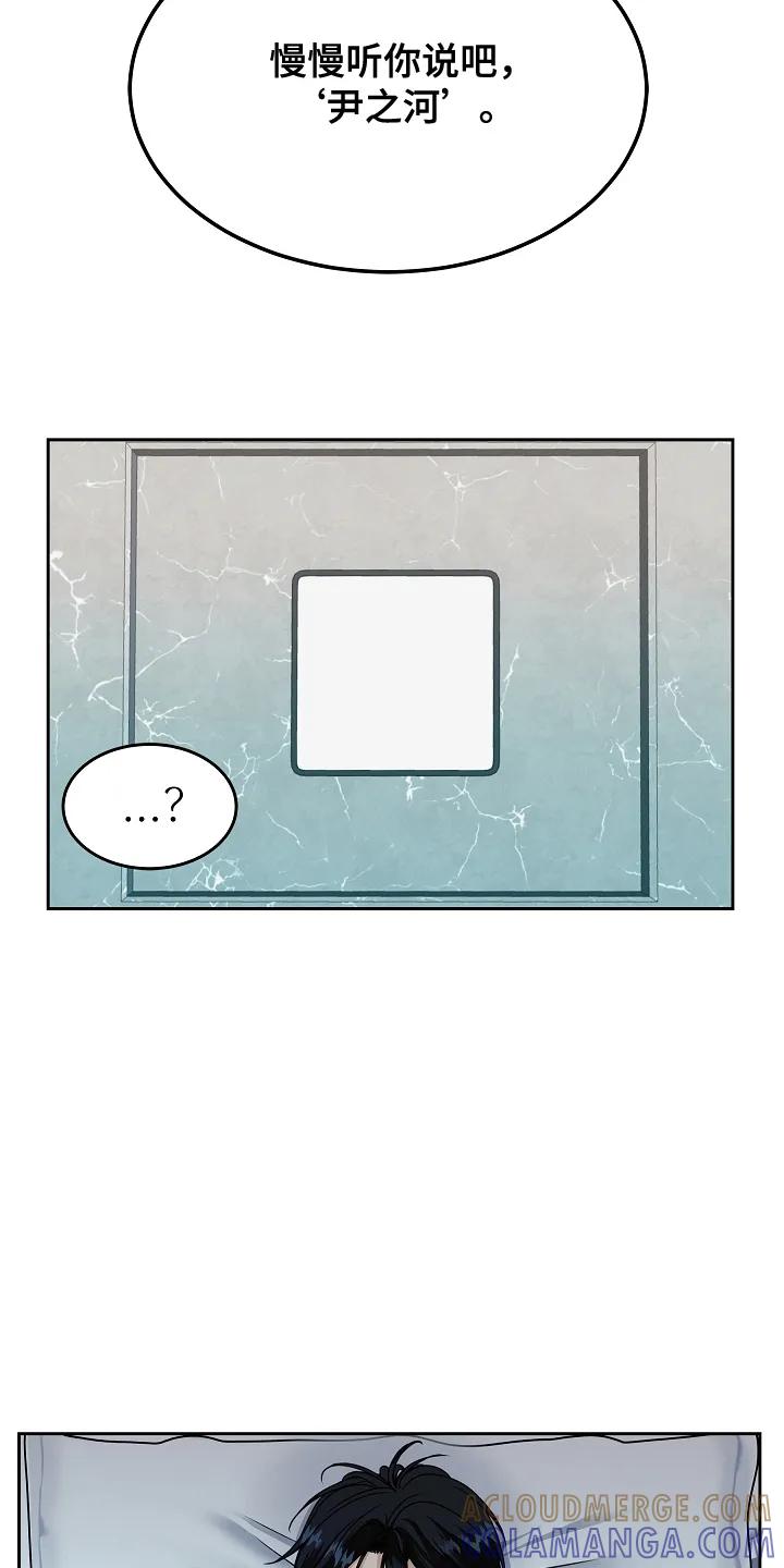 《死亡不是我的解脱》第5章：主动来的 第9页