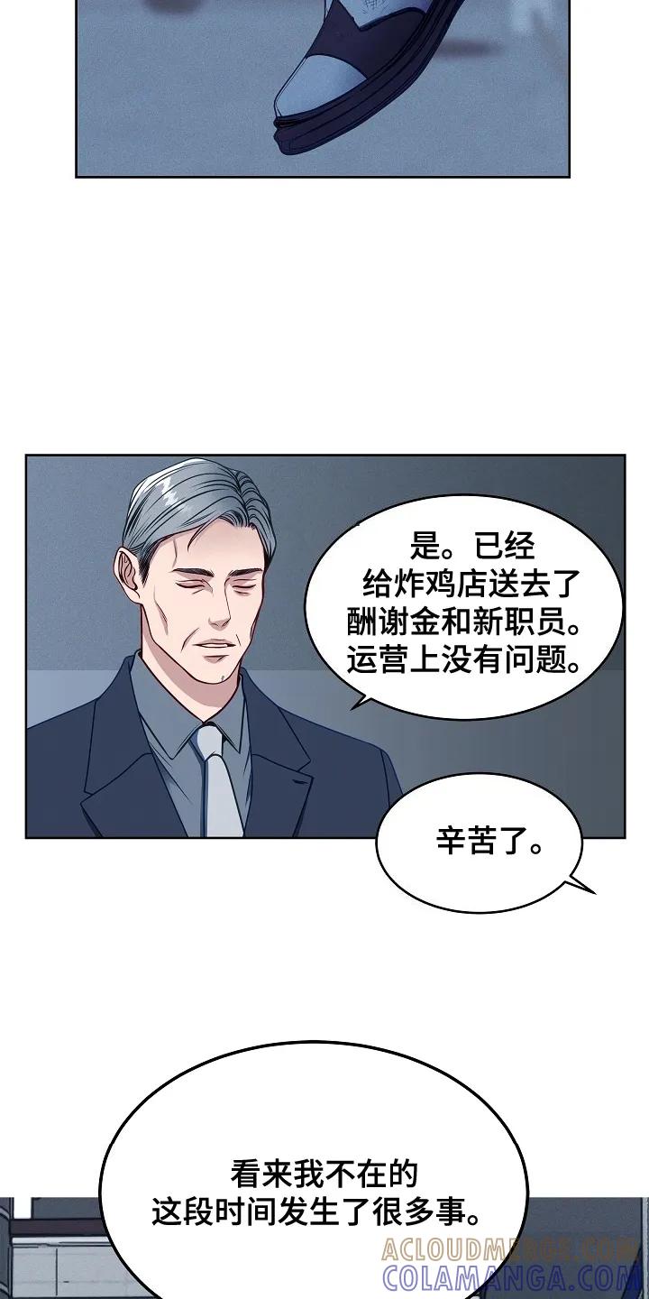 《死亡不是我的解脱》第5章：主动来的 第7页