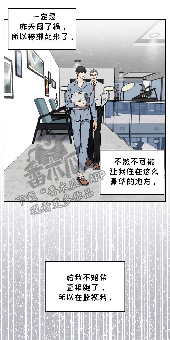 《死亡不是我的解脱》第6章：震惊 第4页