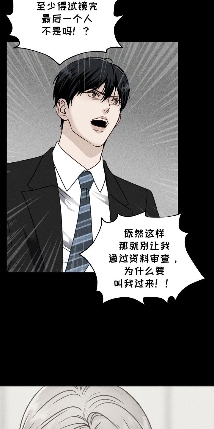 《死亡不是我的解脱》第6章：震惊 第18页