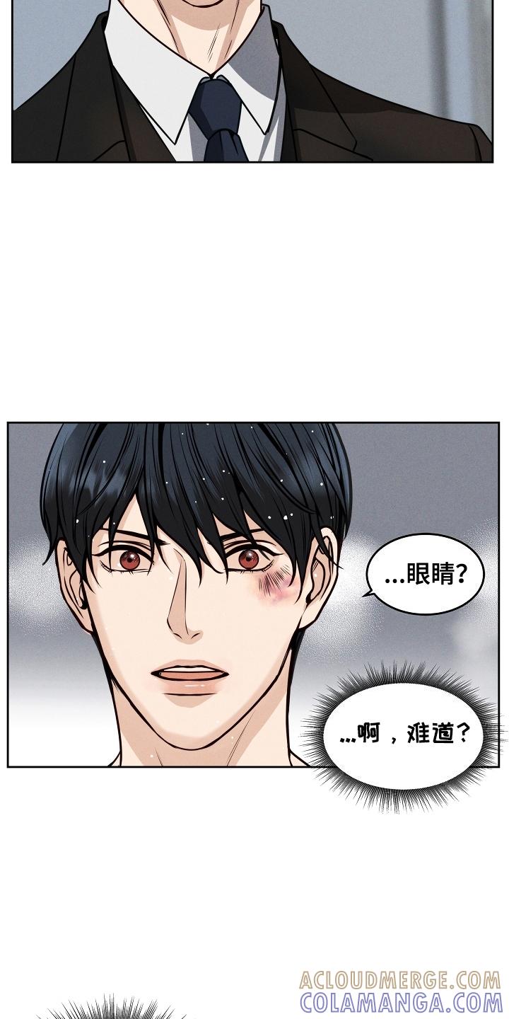 《死亡不是我的解脱》第6章：震惊 第9页