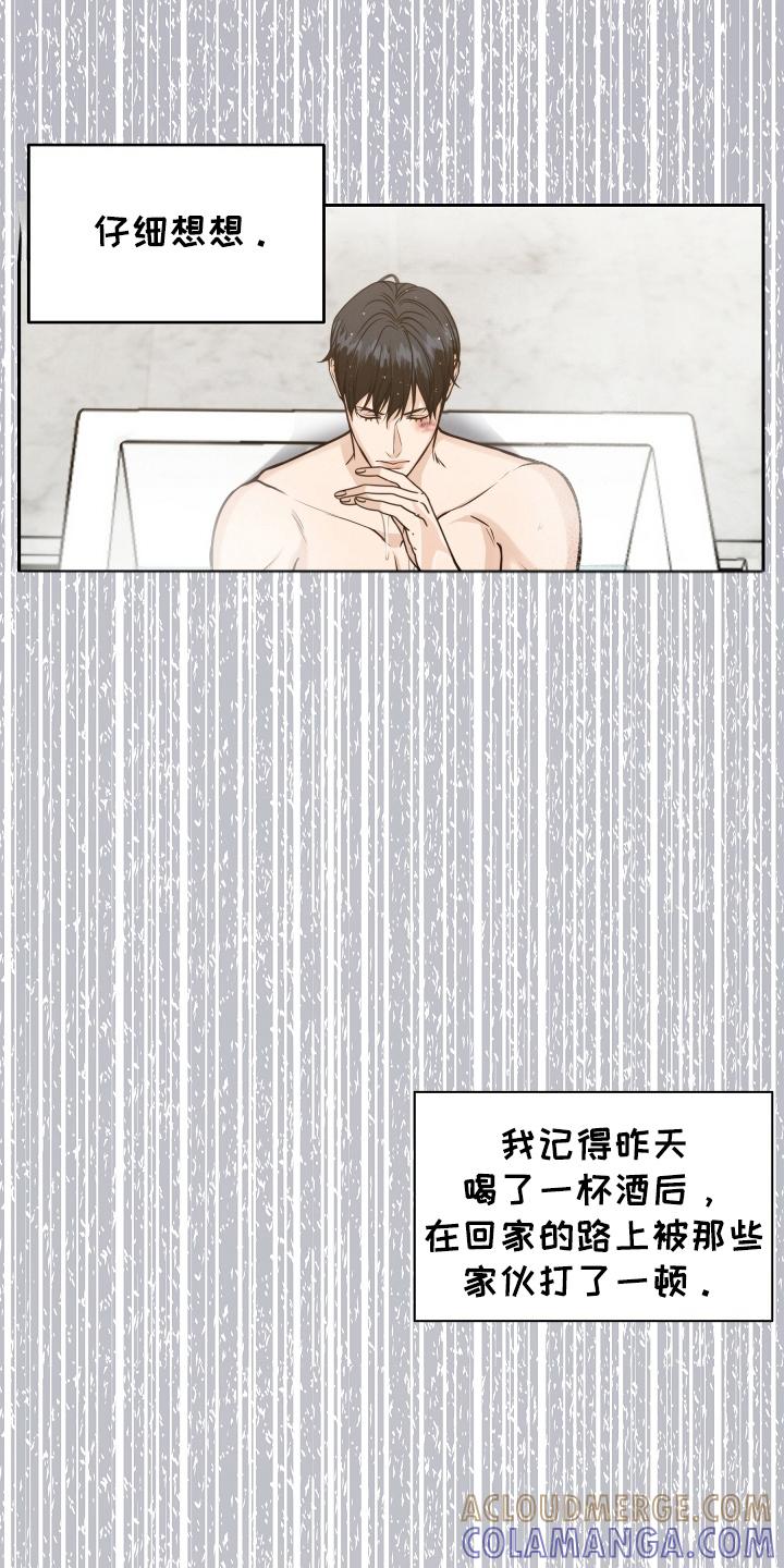 《死亡不是我的解脱》第6章：震惊 第5页
