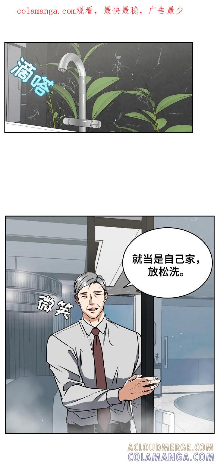 《死亡不是我的解脱》第6章：震惊 第1页