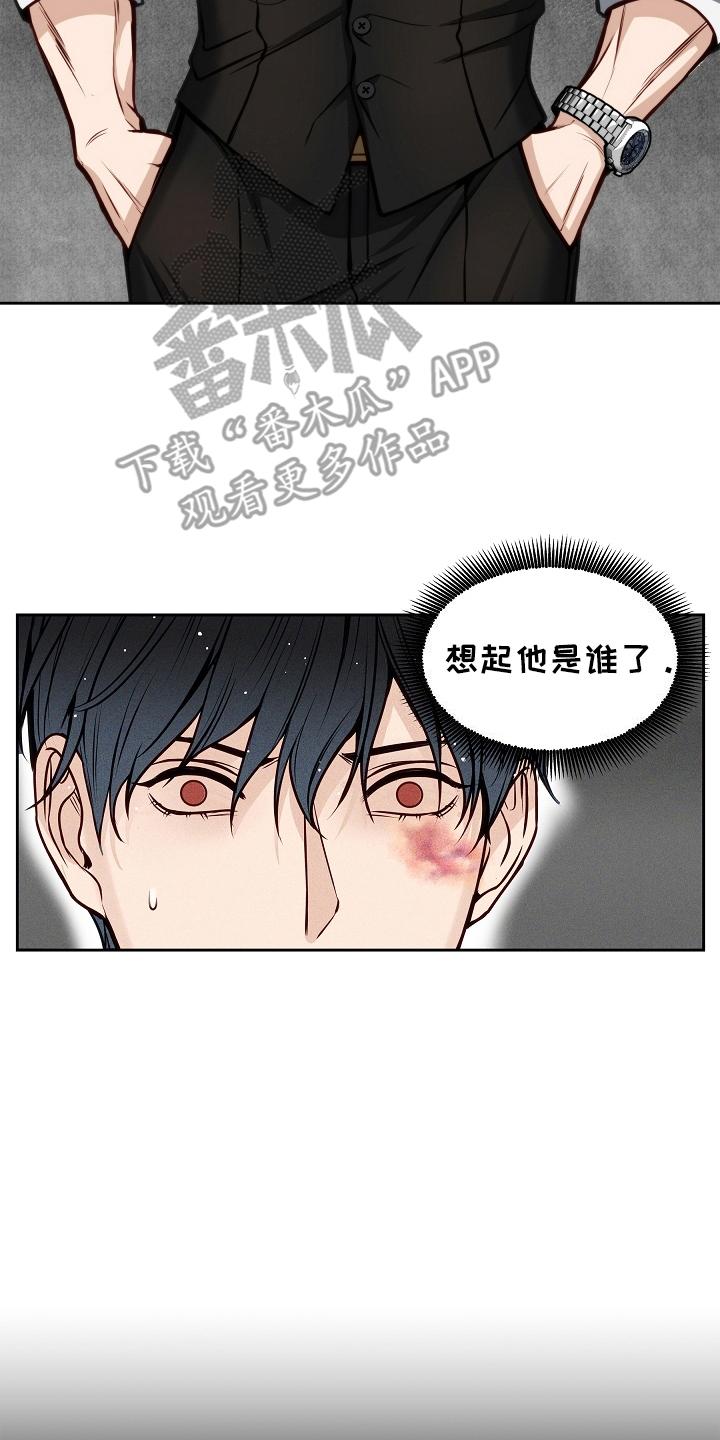 《死亡不是我的解脱》第6章：震惊 第16页
