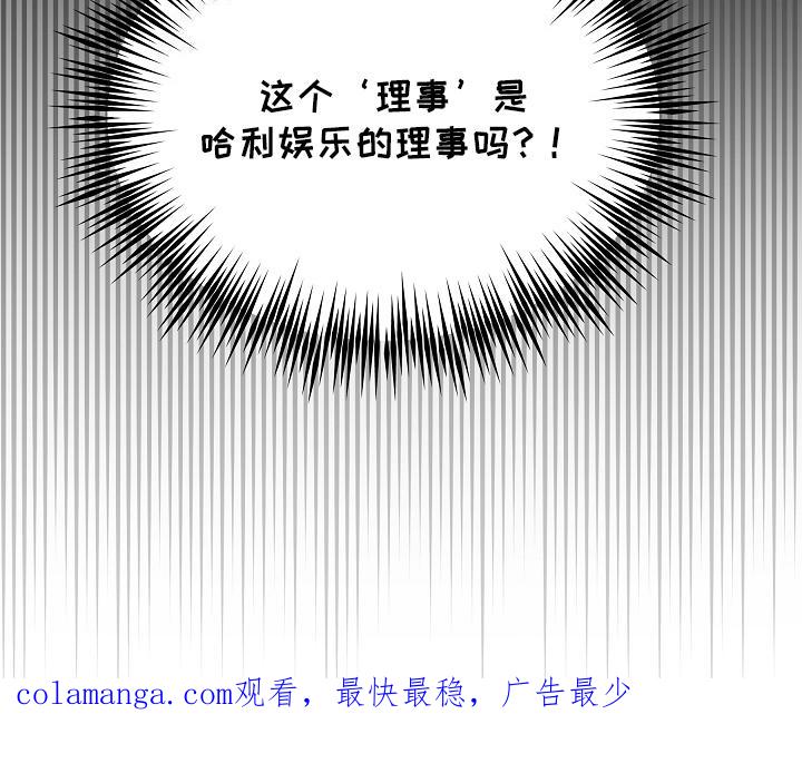 《死亡不是我的解脱》第6章：震惊 第20页