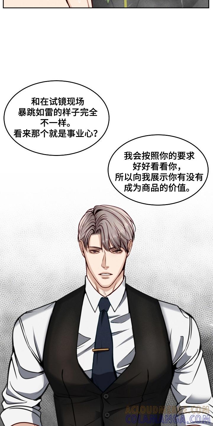 《死亡不是我的解脱》第6章：震惊 第15页