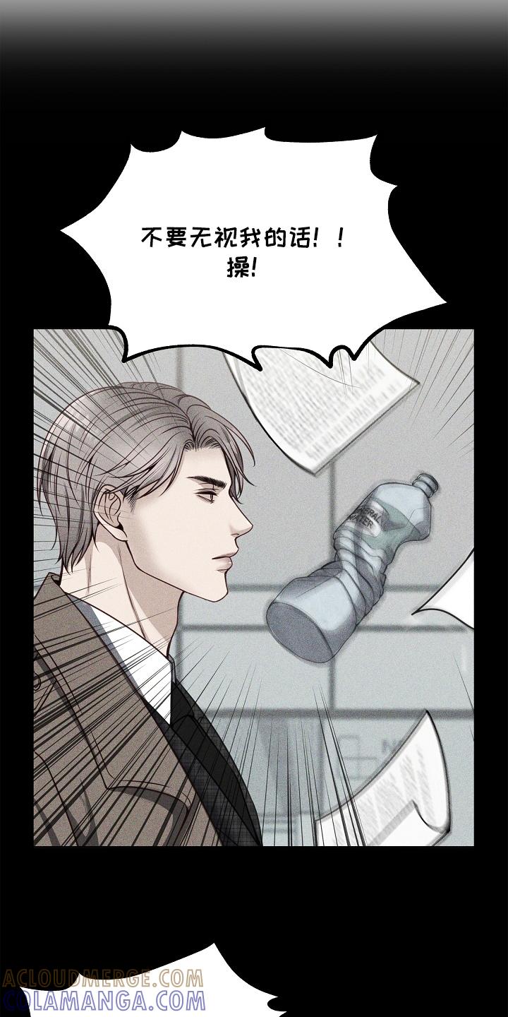 《死亡不是我的解脱》第6章：震惊 第17页