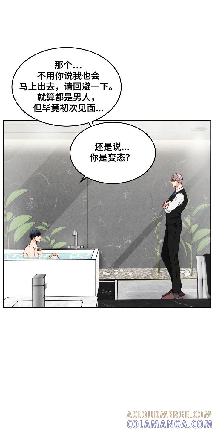 《死亡不是我的解脱》第6章：震惊 第13页